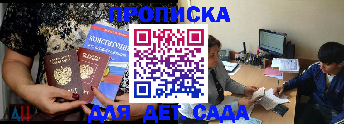 прописка для кредита в Адыгейске